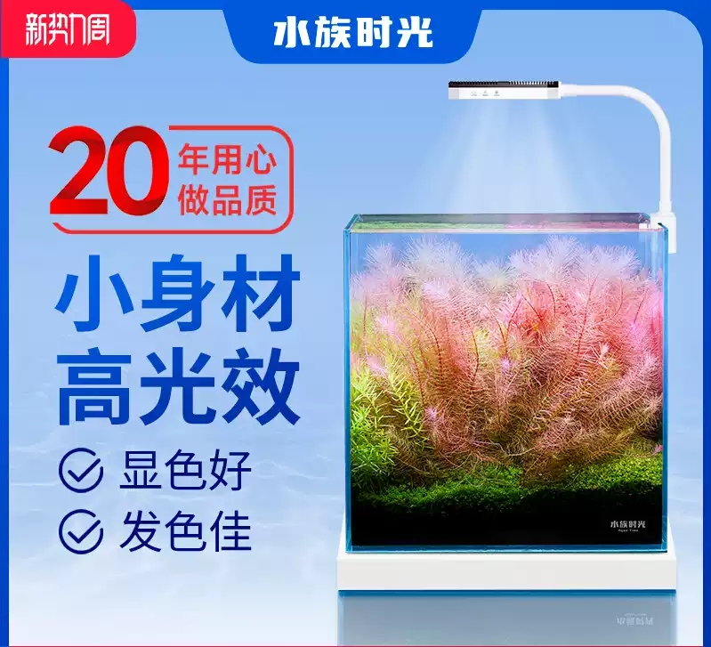 尼特利 Netlea【mini水草燈】