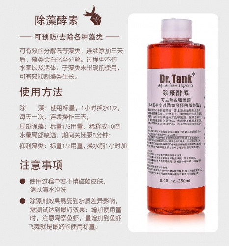 坦克專家 Dr.Tank【水草維護】