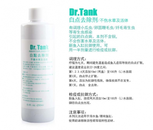 坦克專家 Dr.Tank【水草維護】