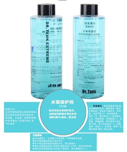 坦克專家 Dr.Tank【極致系列】