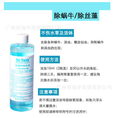 坦克專家 Dr.Tank【水草維護】