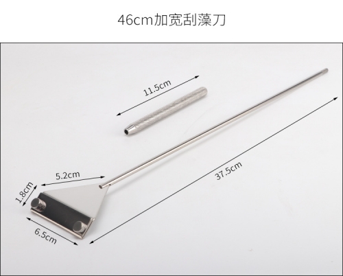台灣無憂創意【304不銹鋼刮藻刀】