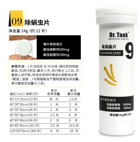 坦克專家 Dr.Tank【發泡碇系列】
