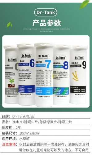 坦克專家 Dr.Tank【發泡碇系列】