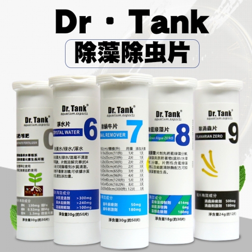 坦克專家 Dr.Tank【發泡碇系列】