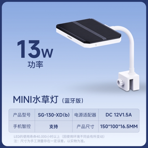 尼特利 Netlea【mini水草燈】