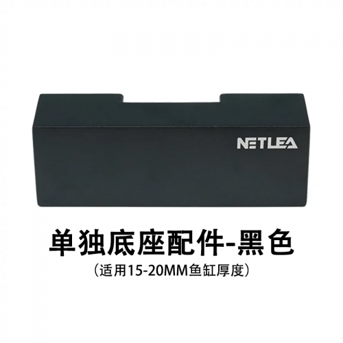 尼特利 Netlea【AT7s-II 燈盤】